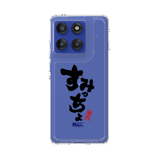 スリムプロテクションケース［ 静岡人 - 方言 - すみっちょ ］