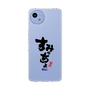 スリムプロテクションケース［ 静岡人 - 方言 - すみっちょ ］