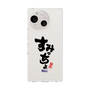 スリムプロテクションケース［ 静岡人 - 方言 - すみっちょ ］