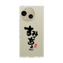 スリムプロテクションケース［ 静岡人 - 方言 - すみっちょ ］