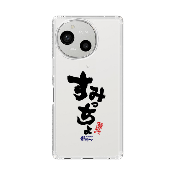 スリムプロテクションケース［ 静岡人 - 方言 - すみっちょ ］