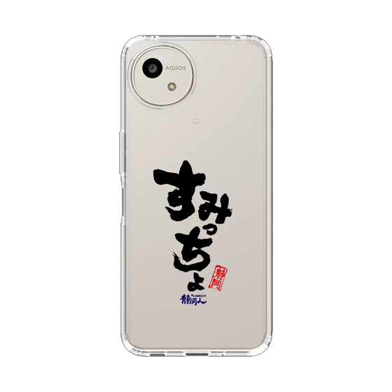 スリムプロテクションケース［ 静岡人 - 方言 - すみっちょ ］