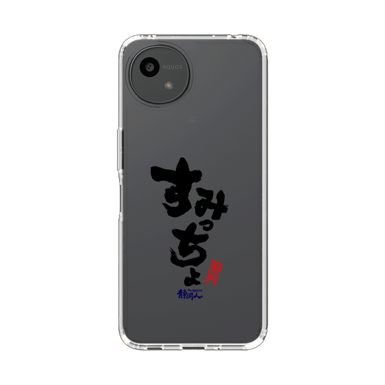 スリムプロテクションケース［ 静岡人 - 方言 - すみっちょ ］