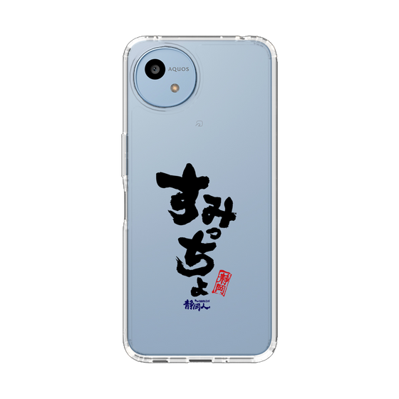 スリムプロテクションケース［ 静岡人 - 方言 - すみっちょ ］