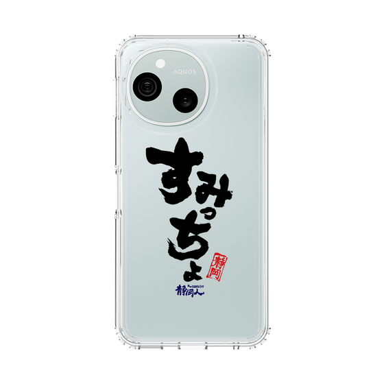 スリムプロテクションケース［ 静岡人 - 方言 - すみっちょ ］