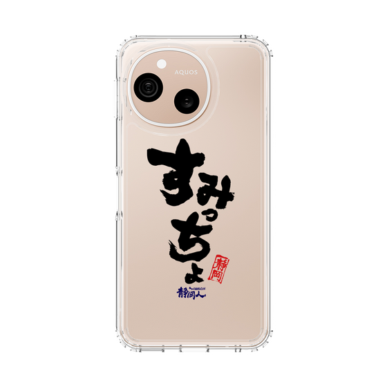 スリムプロテクションケース［ 静岡人 - 方言 - すみっちょ ］