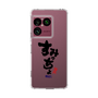 スリムプロテクションケース［ 静岡人 - 方言 - すみっちょ ］