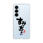 スリムプロテクションケース［ 静岡人 - 方言 - すみっちょ ］