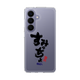 スリムプロテクションケース［ 静岡人 - 方言 - すみっちょ ］