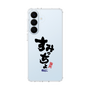 スリムプロテクションケース［ 静岡人 - 方言 - すみっちょ ］