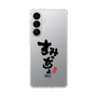 スリムプロテクションケース［ 静岡人 - 方言 - すみっちょ ］