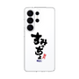 スリムプロテクションケース［ 静岡人 - 方言 - すみっちょ ］