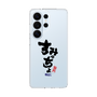 スリムプロテクションケース［ 静岡人 - 方言 - すみっちょ ］