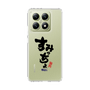 スリムプロテクションケース［ 静岡人 - 方言 - すみっちょ ］