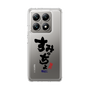 スリムプロテクションケース［ 静岡人 - 方言 - すみっちょ ］