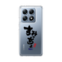 スリムプロテクションケース［ 静岡人 - 方言 - すみっちょ ］