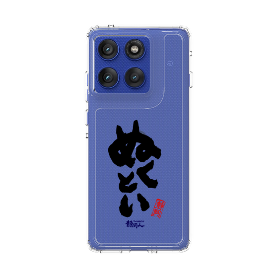 スリムプロテクションケース［ 静岡人 - 方言 - ぬくとい ］