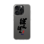 スリムプロテクションケース［ 静岡人 - 方言 - ぽんぽん ］