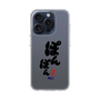 スリムプロテクションケース［ 静岡人 - 方言 - ぽんぽん ］