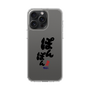 スリムプロテクションケース［ 静岡人 - 方言 - ぽんぽん ］