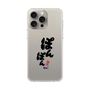 スリムプロテクションケース［ 静岡人 - 方言 - ぽんぽん ］