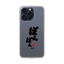 スリムプロテクションケース［ 静岡人 - 方言 - ぽんぽん ］
