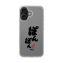 スリムプロテクションケース［ 静岡人 - 方言 - ぽんぽん ］