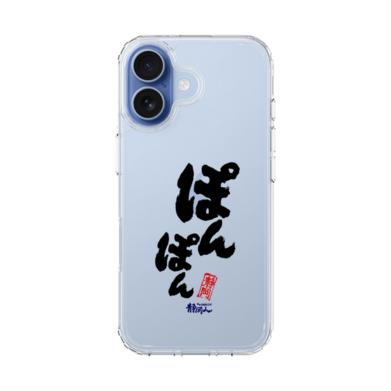 スリムプロテクションケース［ 静岡人 - 方言 - ぽんぽん ］