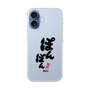 スリムプロテクションケース［ 静岡人 - 方言 - ぽんぽん ］