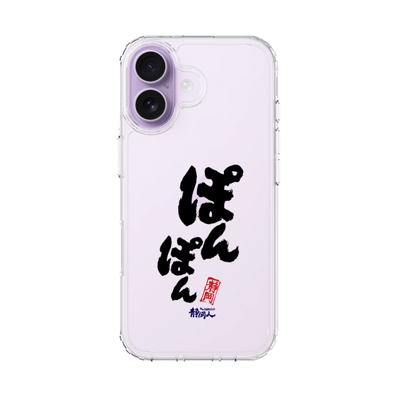 スリムプロテクションケース［ 静岡人 - 方言 - ぽんぽん ］