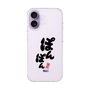 スリムプロテクションケース［ 静岡人 - 方言 - ぽんぽん ］