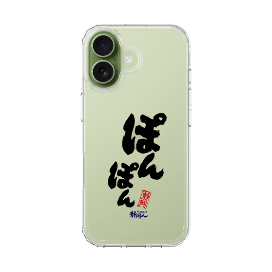 スリムプロテクションケース［ 静岡人 - 方言 - ぽんぽん ］