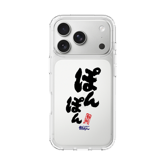 スリムプロテクションケース［ 静岡人 - 方言 - ぽんぽん ］