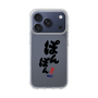 スリムプロテクションケース［ 静岡人 - 方言 - ぽんぽん ］