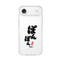 スリムプロテクションケース［ 静岡人 - 方言 - ぽんぽん ］