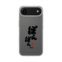 スリムプロテクションケース［ 静岡人 - 方言 - ぽんぽん ］