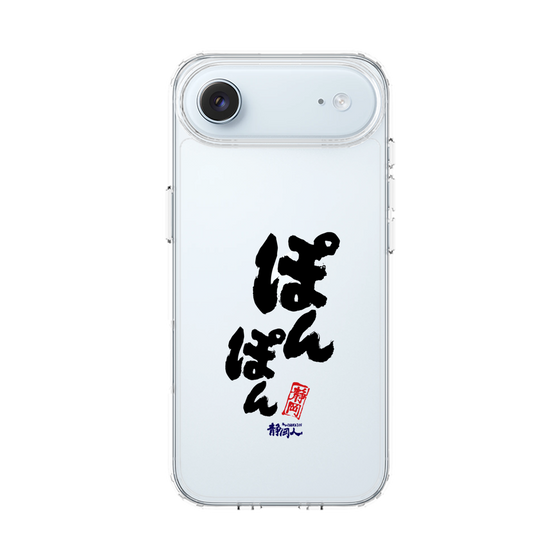 スリムプロテクションケース［ 静岡人 - 方言 - ぽんぽん ］