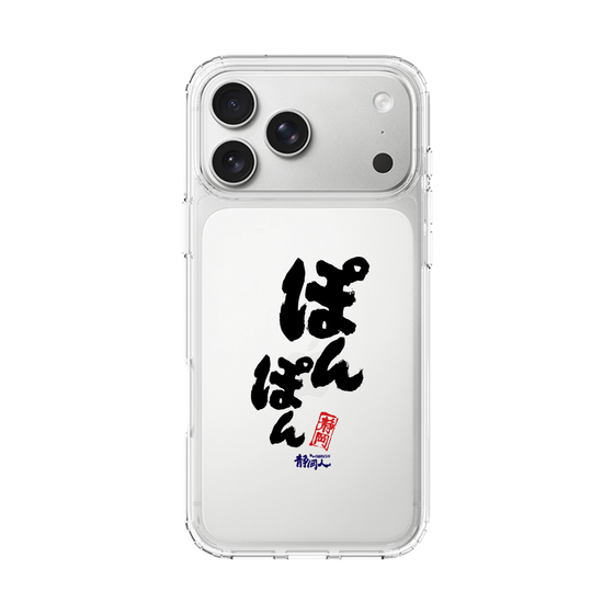 スリムプロテクションケース［ 静岡人 - 方言 - ぽんぽん ］