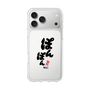 スリムプロテクションケース［ 静岡人 - 方言 - ぽんぽん ］