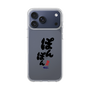 スリムプロテクションケース［ 静岡人 - 方言 - ぽんぽん ］