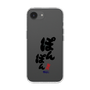 スリムプロテクションケース［ 静岡人 - 方言 - ぽんぽん ］