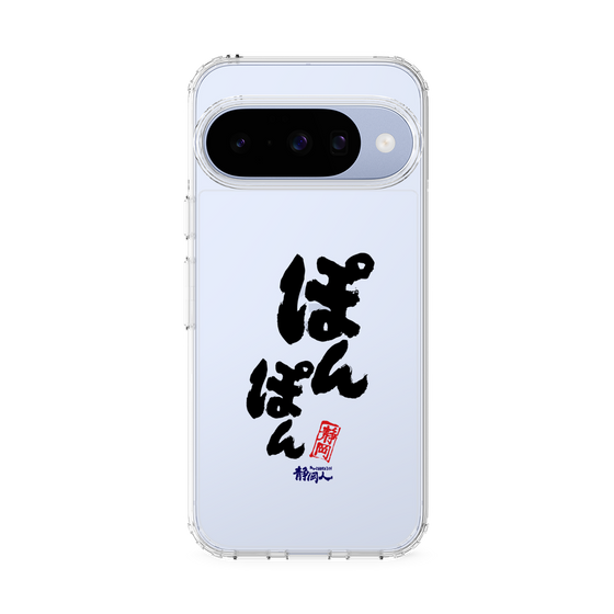スリムプロテクションケース［ 静岡人 - 方言 - ぽんぽん ］