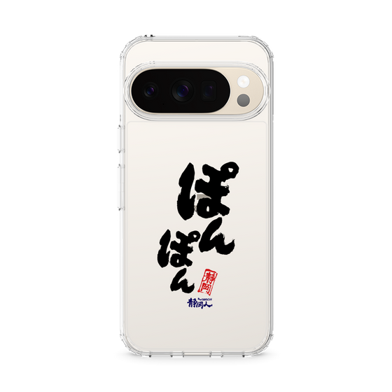 スリムプロテクションケース［ 静岡人 - 方言 - ぽんぽん ］