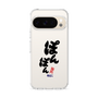 スリムプロテクションケース［ 静岡人 - 方言 - ぽんぽん ］