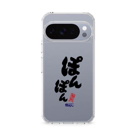 スリムプロテクションケース［ 静岡人 - 方言 - ぽんぽん ］