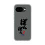 スリムプロテクションケース［ 静岡人 - 方言 - ぽんぽん ］