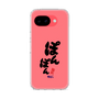 スリムプロテクションケース［ 静岡人 - 方言 - ぽんぽん ］