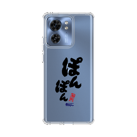 スリムプロテクションケース［ 静岡人 - 方言 - ぽんぽん ］