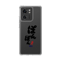 スリムプロテクションケース［ 静岡人 - 方言 - ぽんぽん ］
