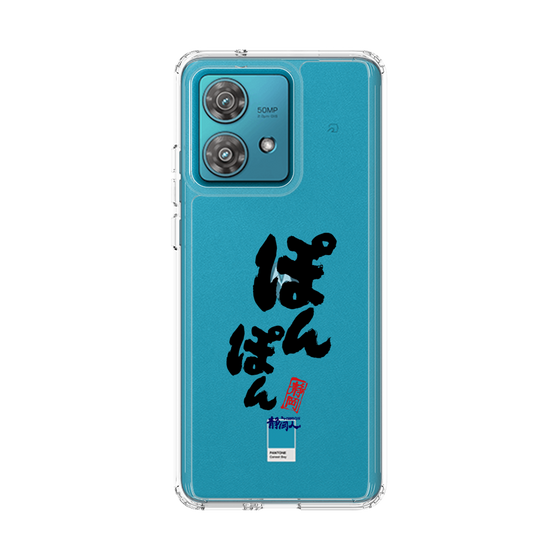 スリムプロテクションケース［ 静岡人 - 方言 - ぽんぽん ］
